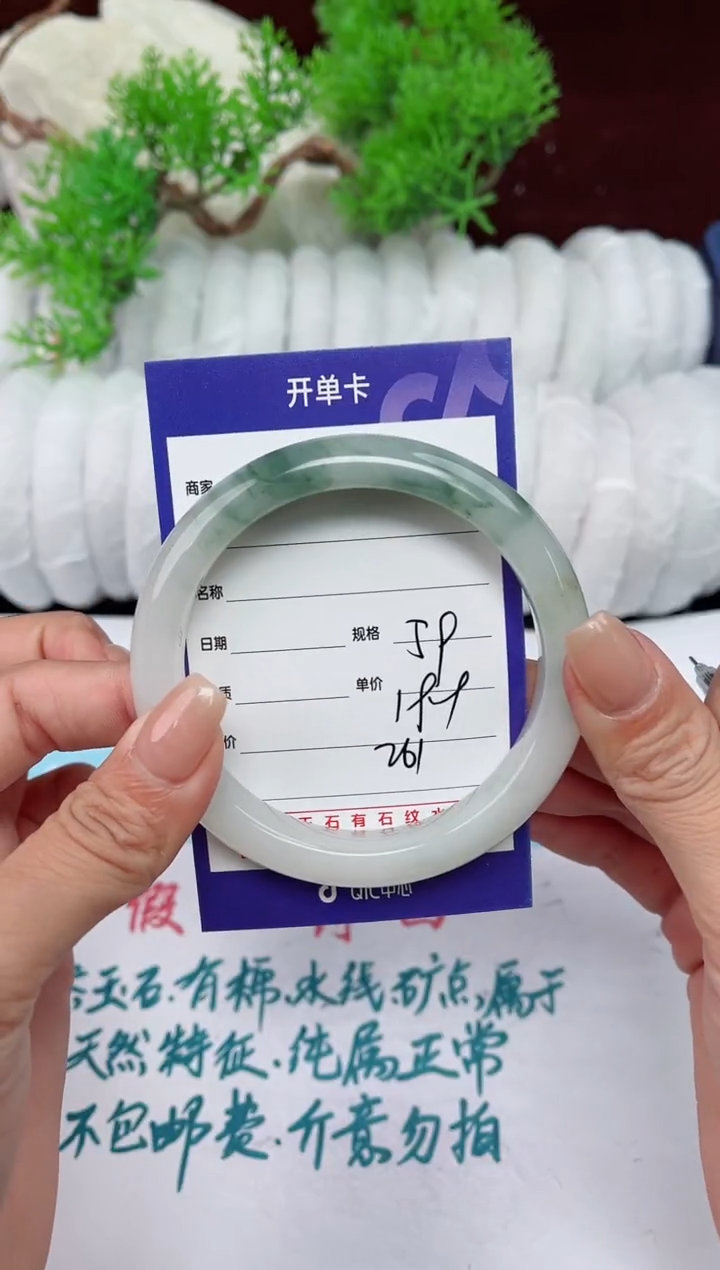 【闪购商品】石英质玉手镯未镶嵌261