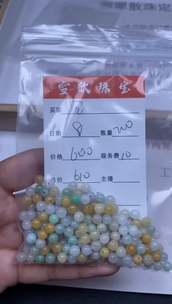 【闪购商品】翡翠颈饰未镶嵌雪欣散珠定制diy