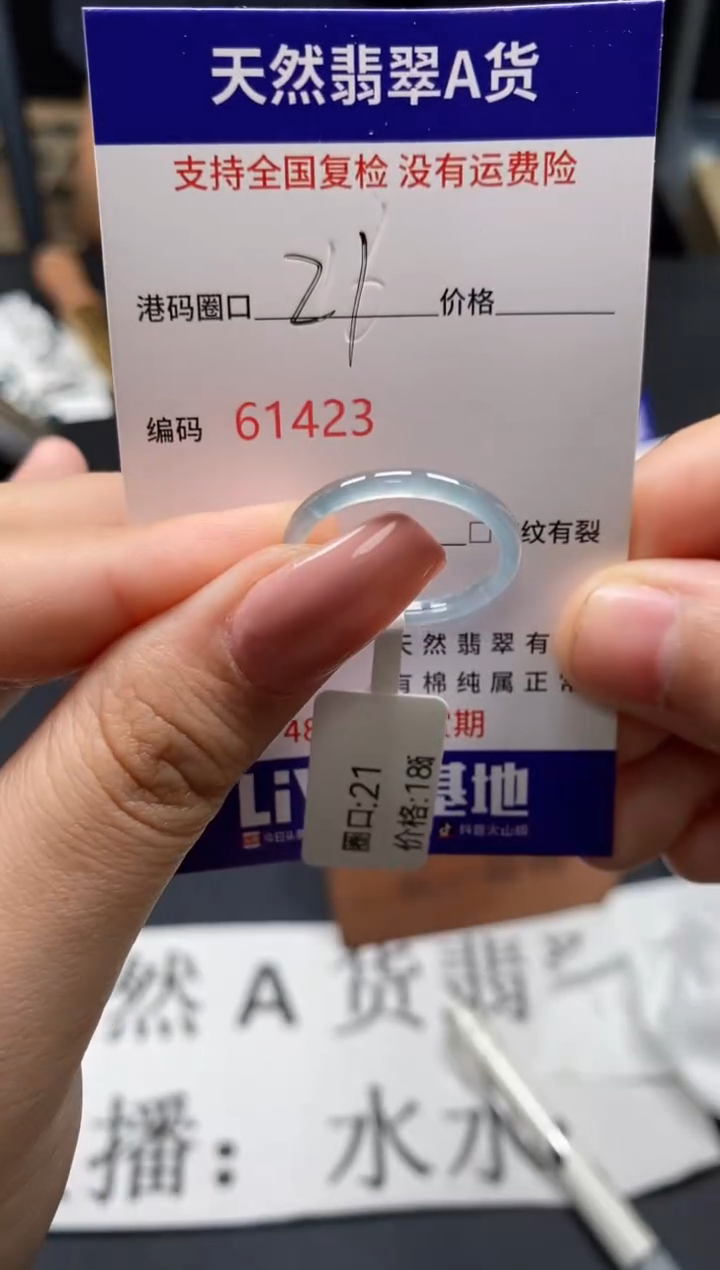 未镶嵌戒指翡翠天然A货翡翠1423