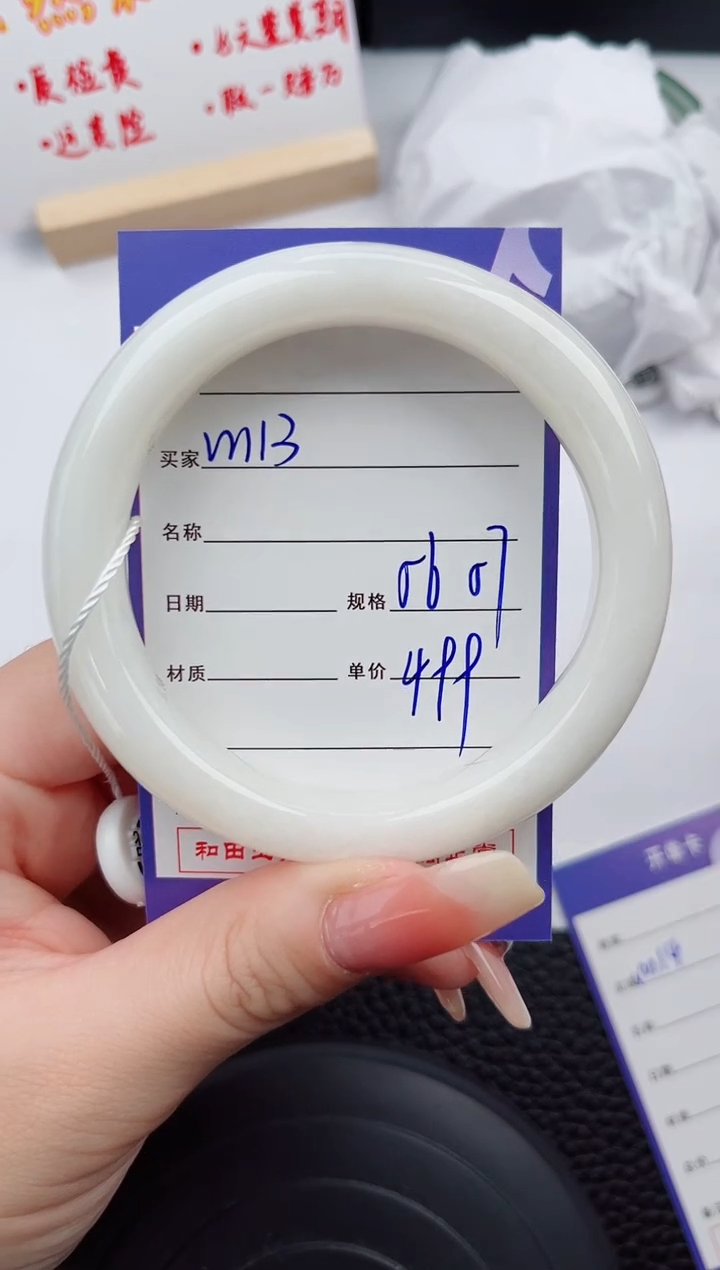 【闪购商品】和田玉手镯未镶嵌113微色差T1