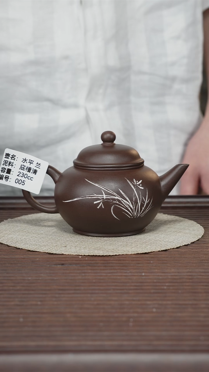 茶壶紫砂005 水平 底槽清 兰 230cc