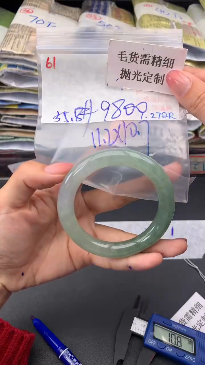 【闪购商品】定制翡翠未镶嵌毛货需精细抛光61多样手镯+9800元