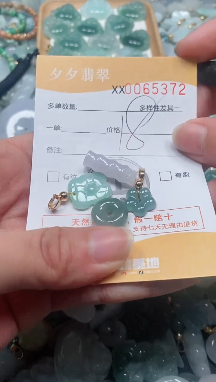 【闪购商品】翡翠颈饰未镶嵌闪购商品0065372