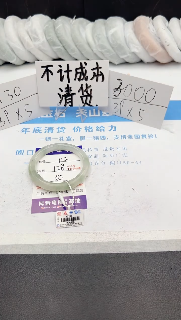 【闪购商品】石英质玉手镯未镶嵌j112-PA50