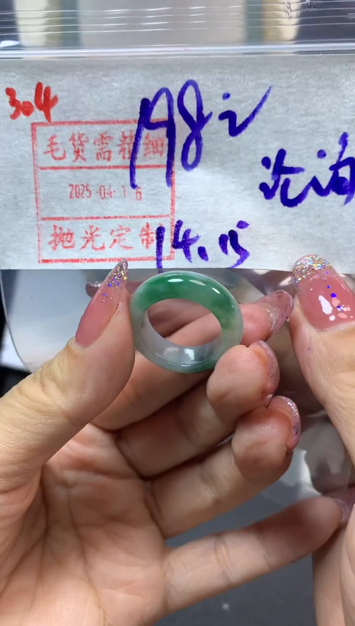 定制翡翠未镶嵌戒圈14*208元毛货需精抛光发