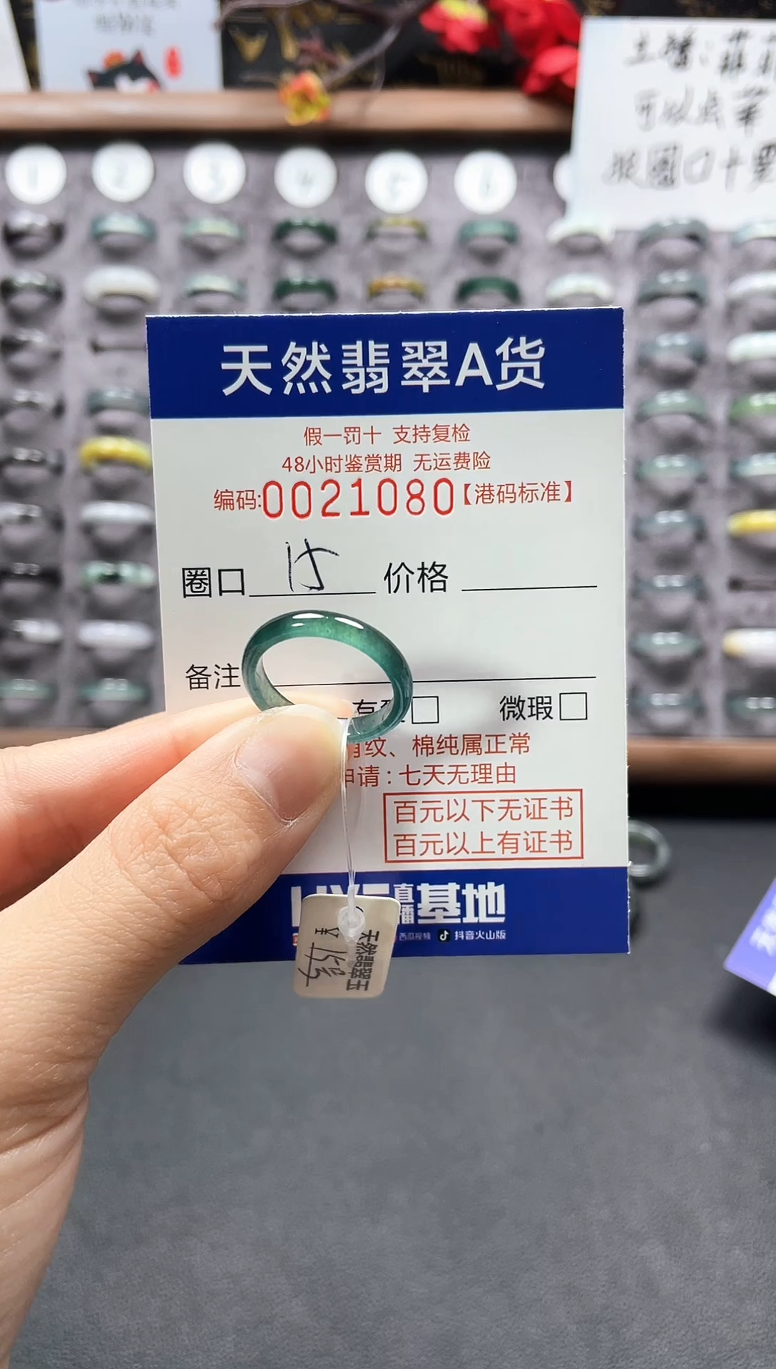 【闪购商品】翡翠戒指未镶嵌天然翡翠戒指1080
