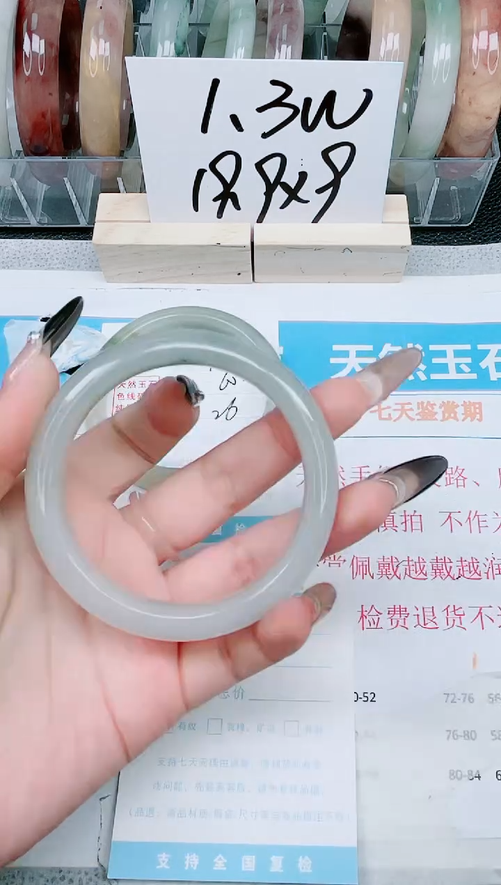 【闪购商品】石英质玉手镯未镶嵌123-58