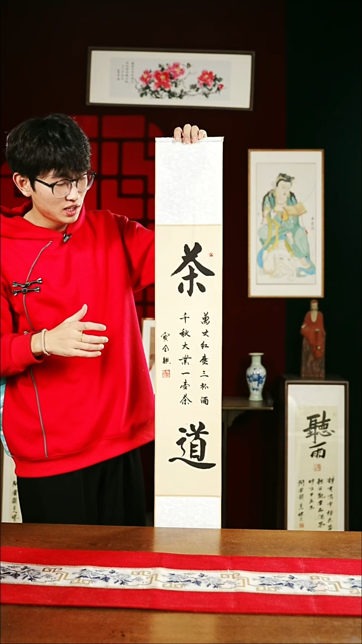 【闪购商品】书法书法卷轴17*110仿古茶道