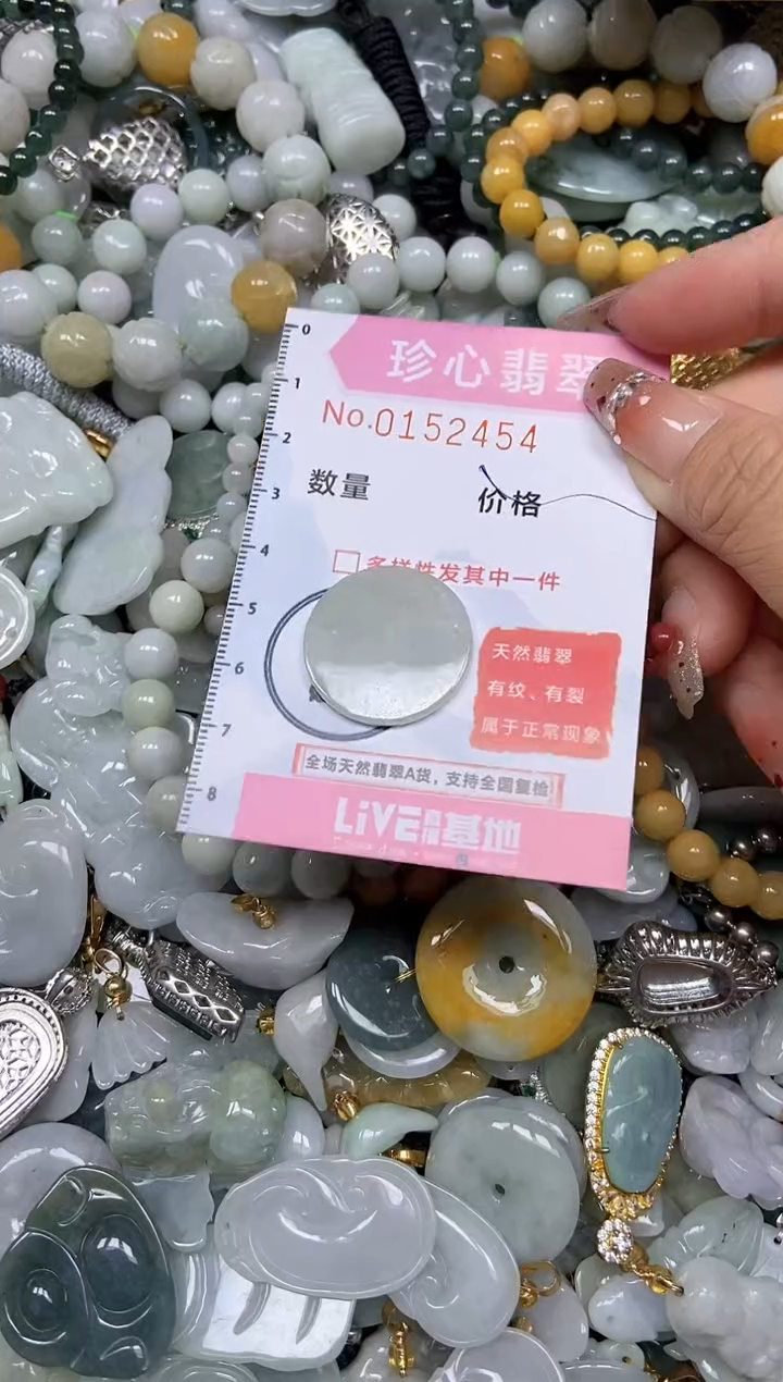 【闪购商品】翡翠颈饰未镶嵌闪购链接0155254