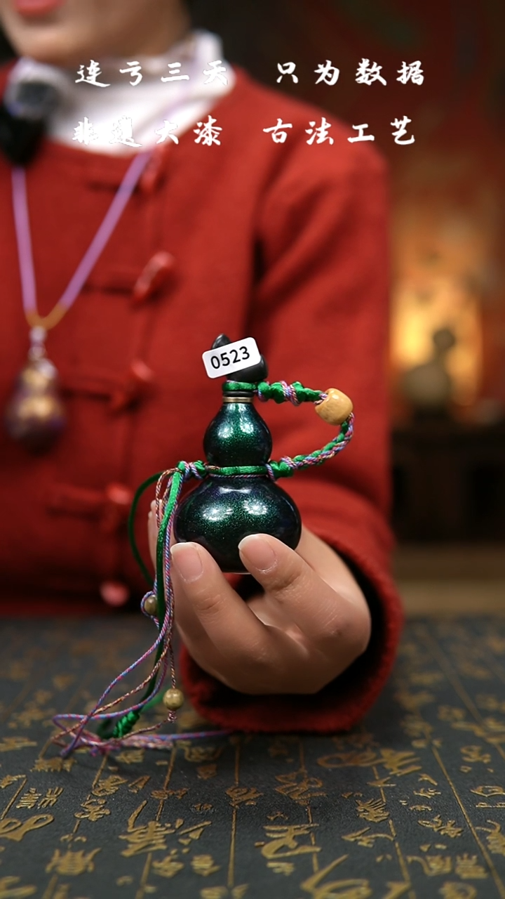 【闪购商品】523-非遗大漆葫芦福禄