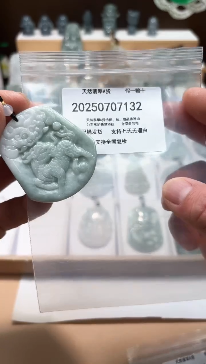 翡翠未镶嵌颈饰闪购商品8号店20025008003