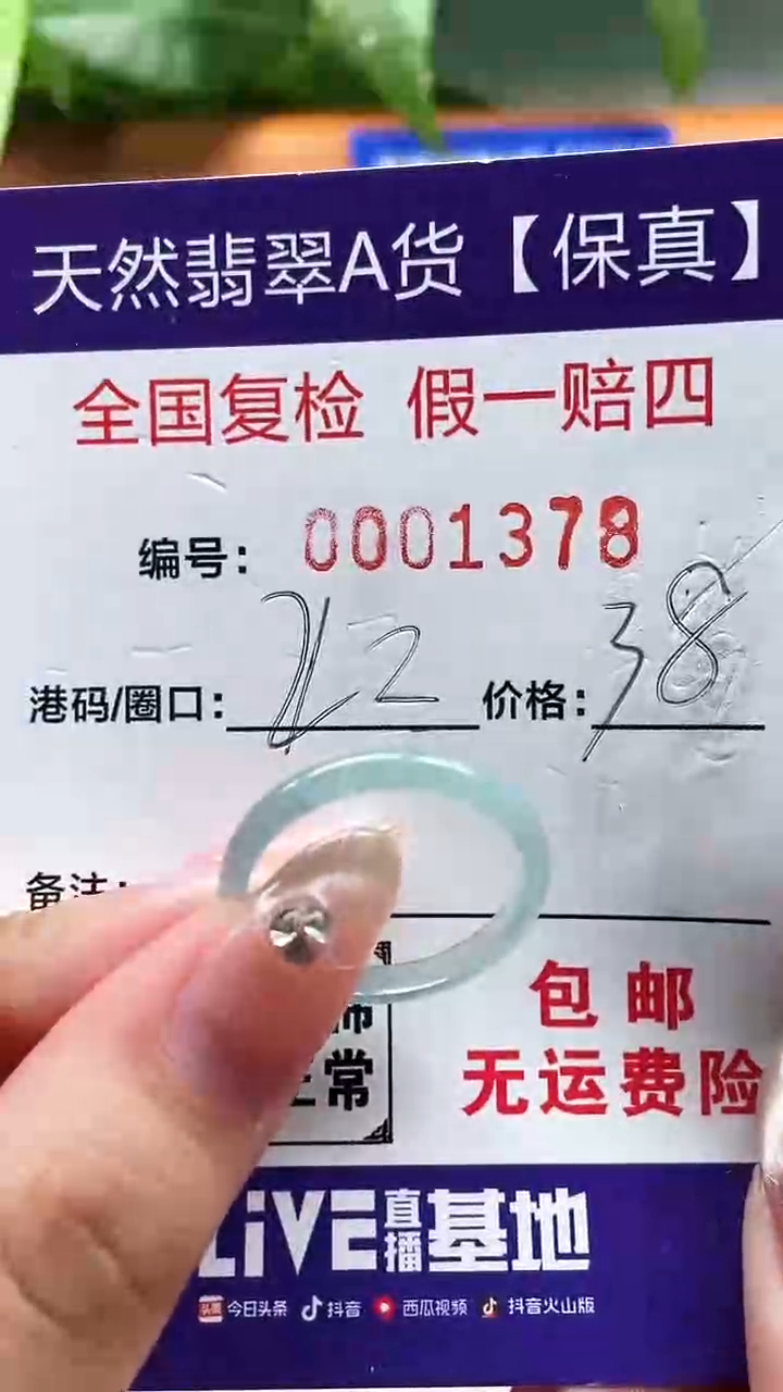 【闪购商品】翡翠戒指未镶嵌天然翡翠A货戒圈1378