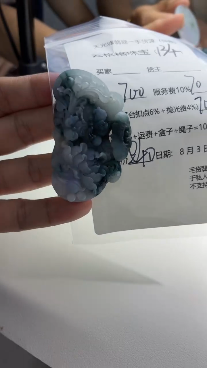 定制翡翠未镶嵌云格格翡翠00133