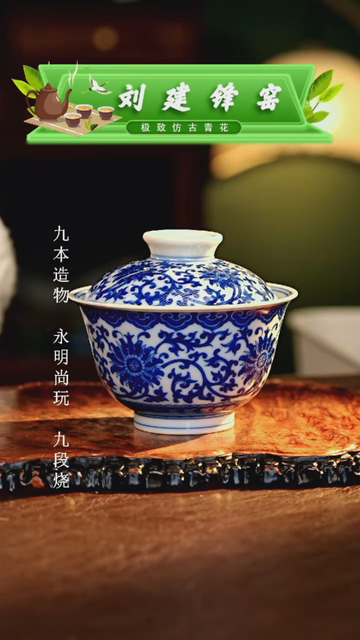 【闪购商品】瓷片刘建锋.............