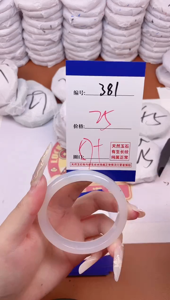 【闪购商品】玛瑙/玉髓手镯未镶嵌381