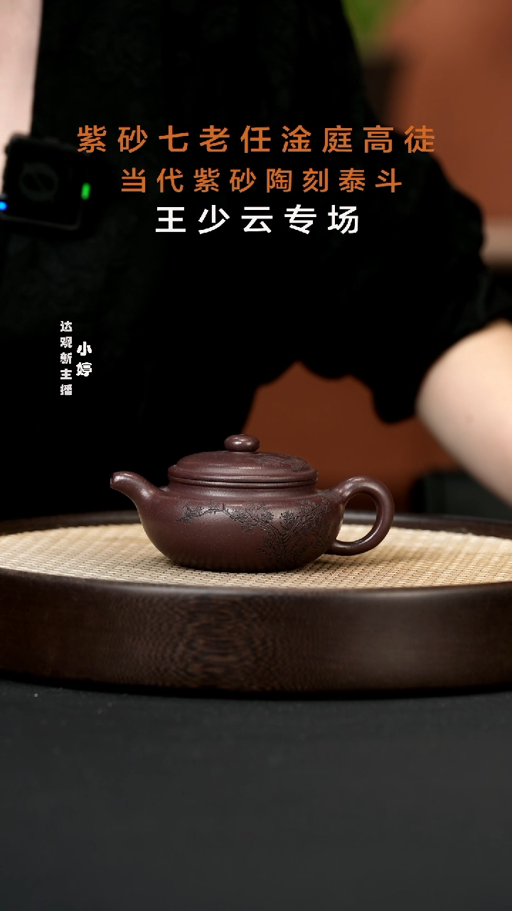 【闪购商品】紫砂茶壶婷LHH30杨敏扁腹紫泥180