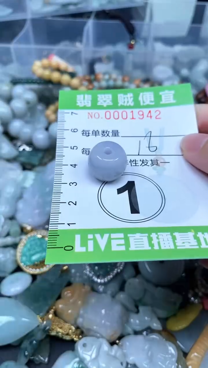 翡翠未镶嵌颈饰Z闪购0001942