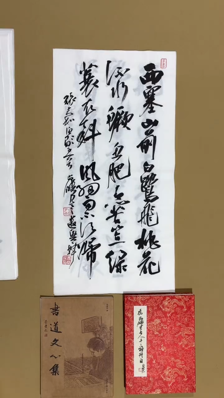 书法冯尚杰老师福利