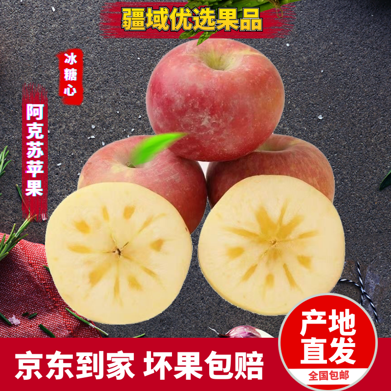 阿克苏冰糖心丑苹果新鲜当季脆甜多汁带土带灰整箱8-10斤产地发货