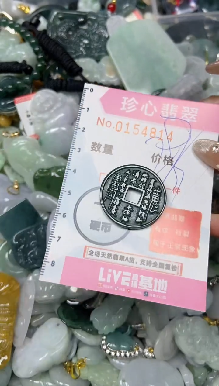 【闪购商品】翡翠颈饰未镶嵌闪购0154814