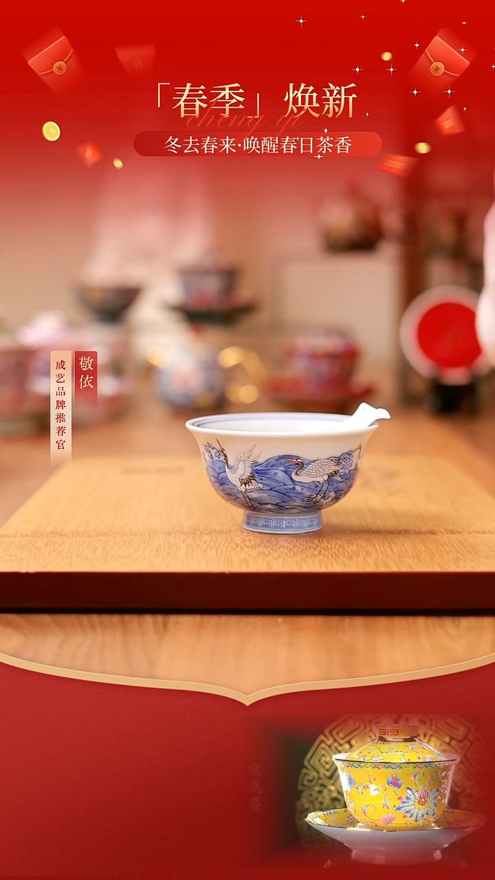 【闪购商品】海水鹤主人杯------------