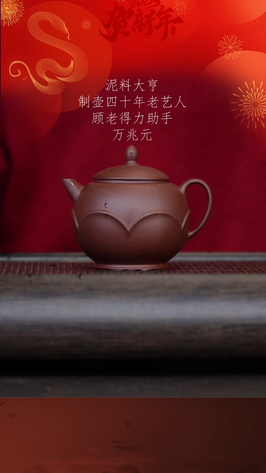 【闪购商品】紫砂茶壶9-1荷叶 老紫泥