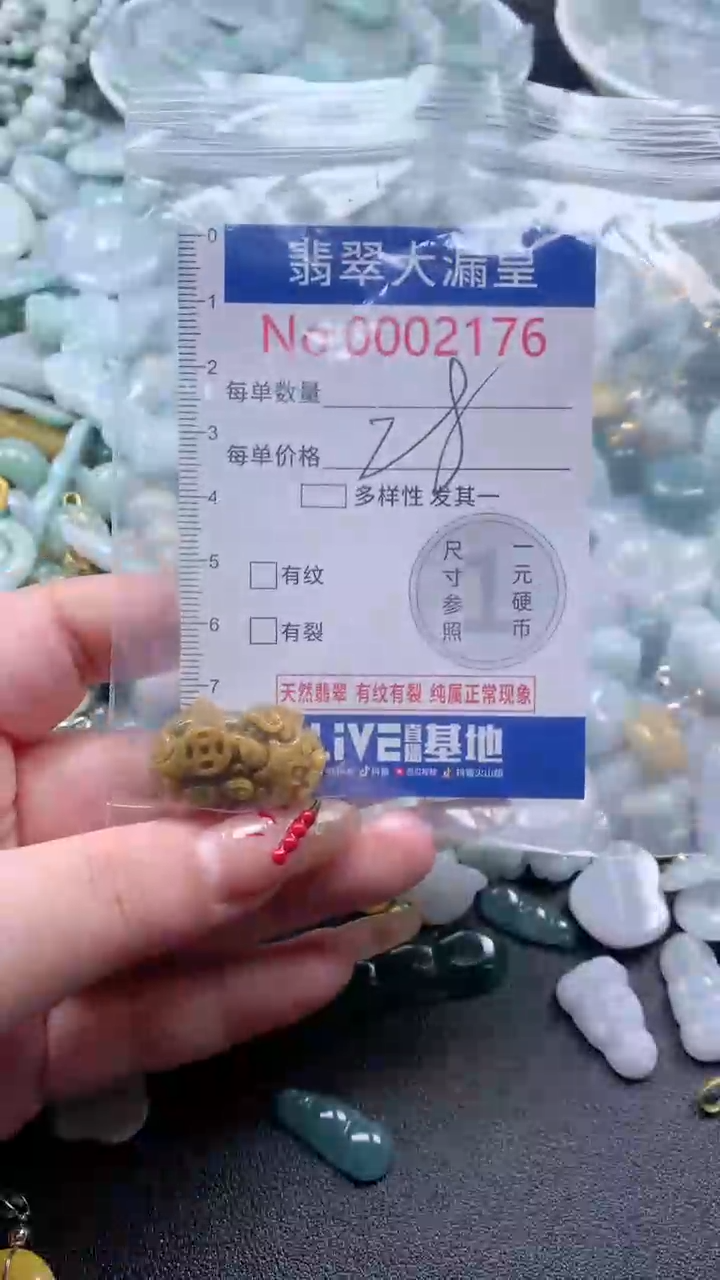 【闪购商品】翡翠吊坠(不含链)未镶嵌2176