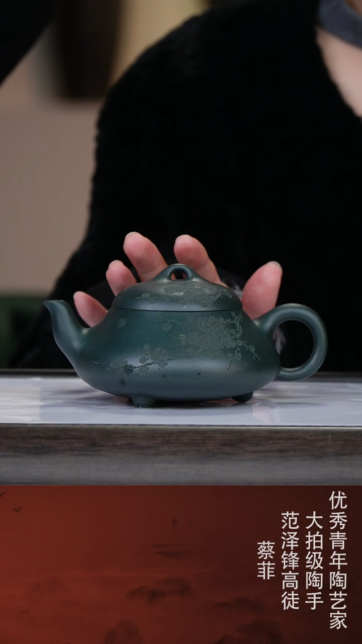 【闪购商品】紫砂茶壶蔡菲74-13汉棠石瓢苏门答腊青260c