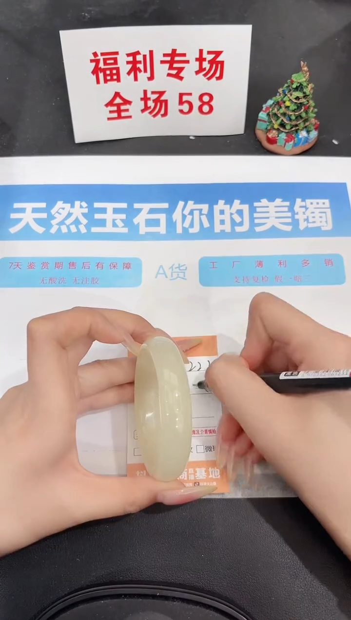 未镶嵌手镯石英质玉222-54