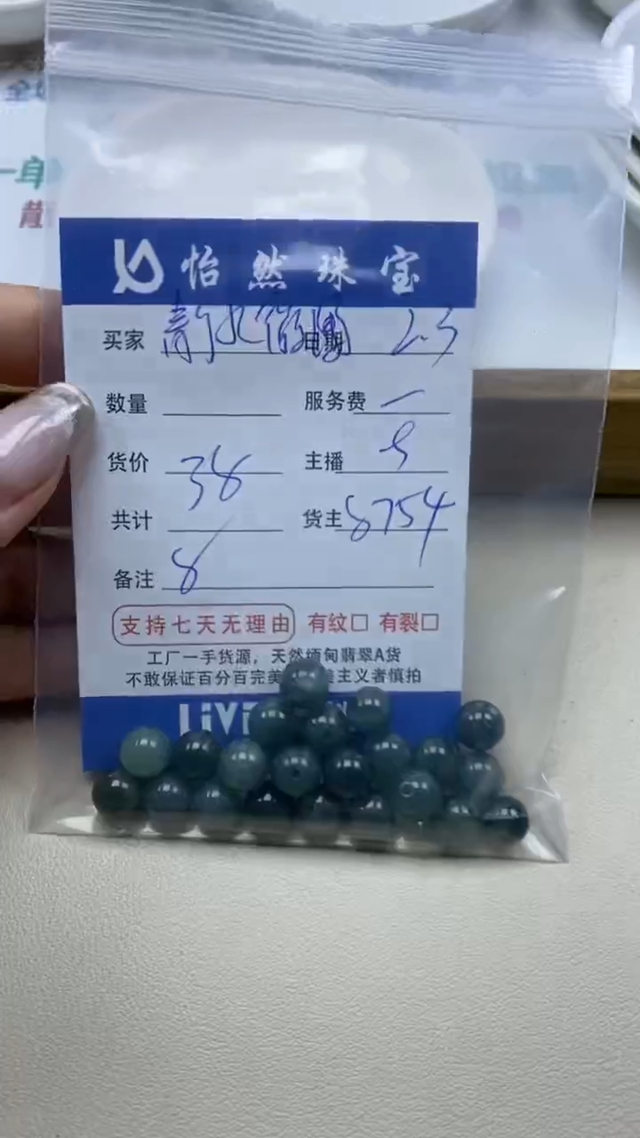 【闪购商品】翡翠手链未镶嵌静水微澜 卡8（一盘）