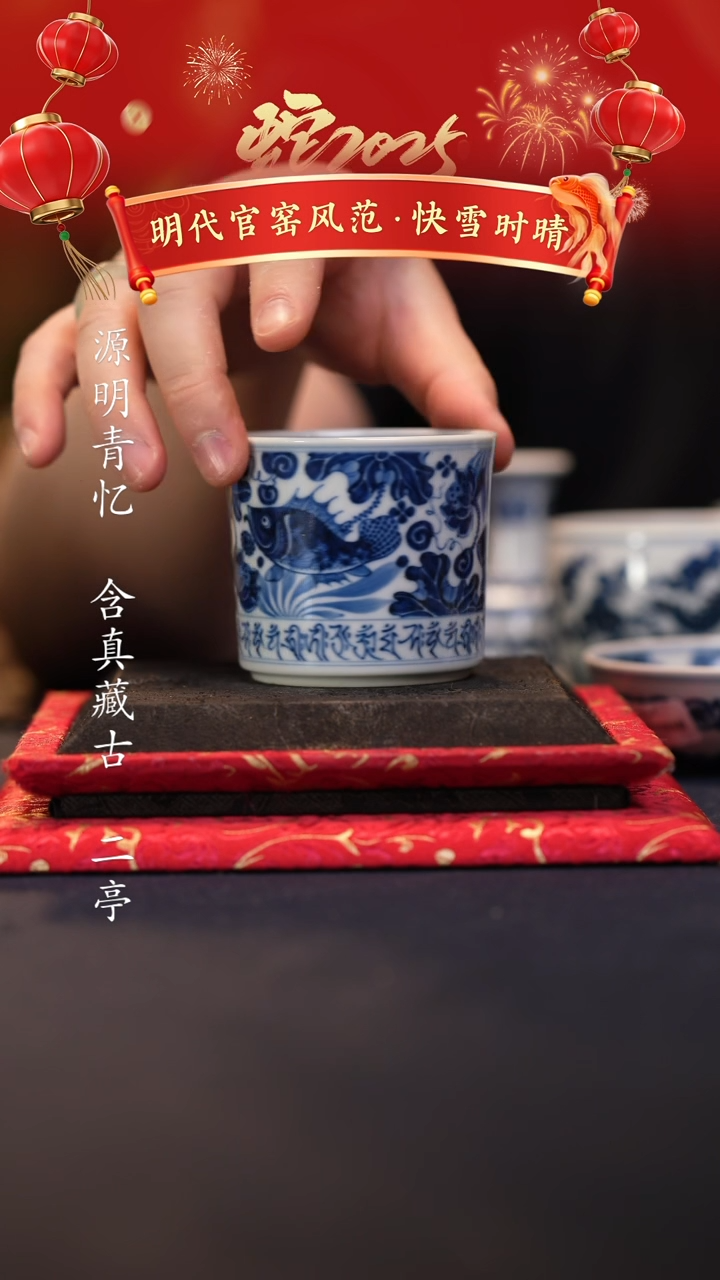 【闪购商品】@@预售景德镇陶瓷快雪时晴鱼藻容天杯