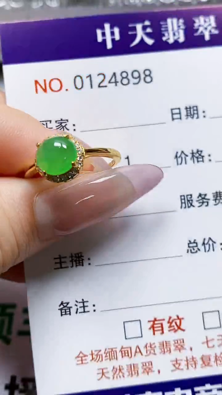 银S925镶嵌戒指翡翠4898