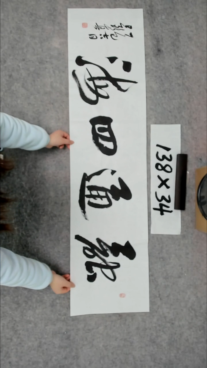 书法吕老师书法作品