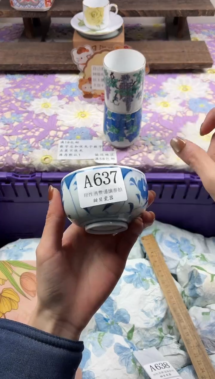 瓷片马****豆                A637