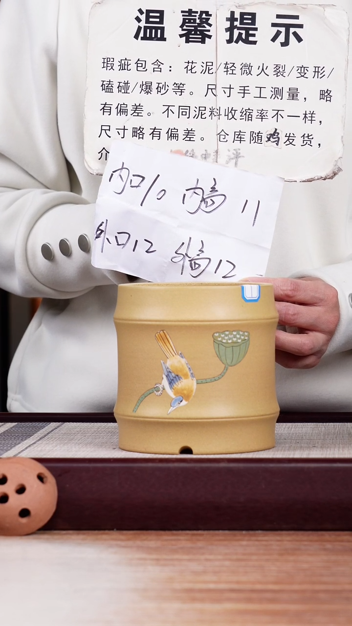 【闪购商品】紫砂花盆瑕疵段泥手绘莲子小鸟竹节小圆盆一只无托