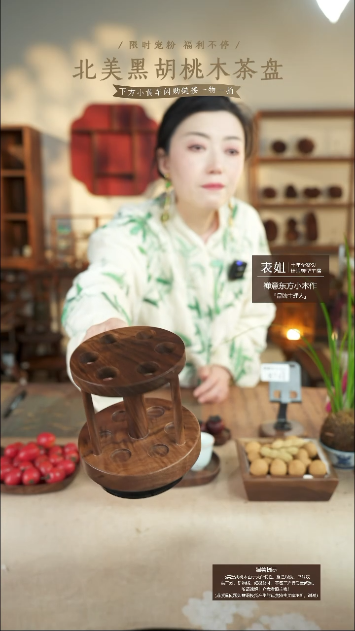 北美黑胡桃木旋转六君子888