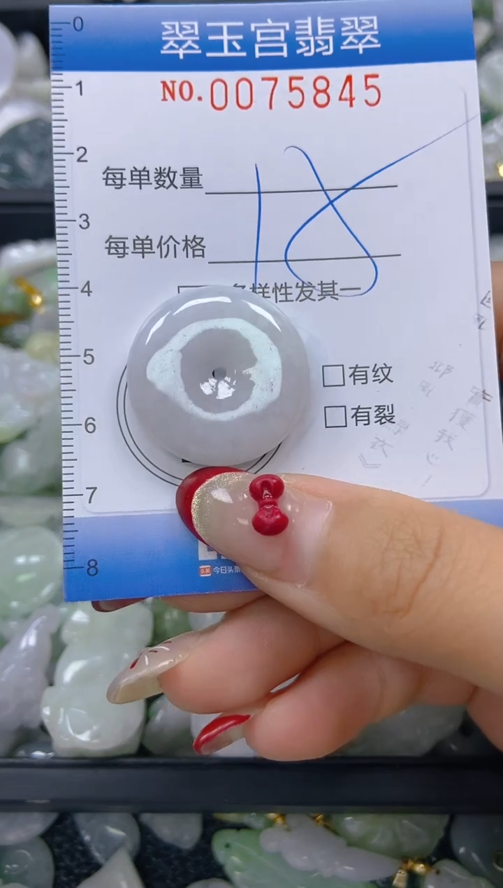 【闪购商品】翡翠颈饰未镶嵌闪购0075845