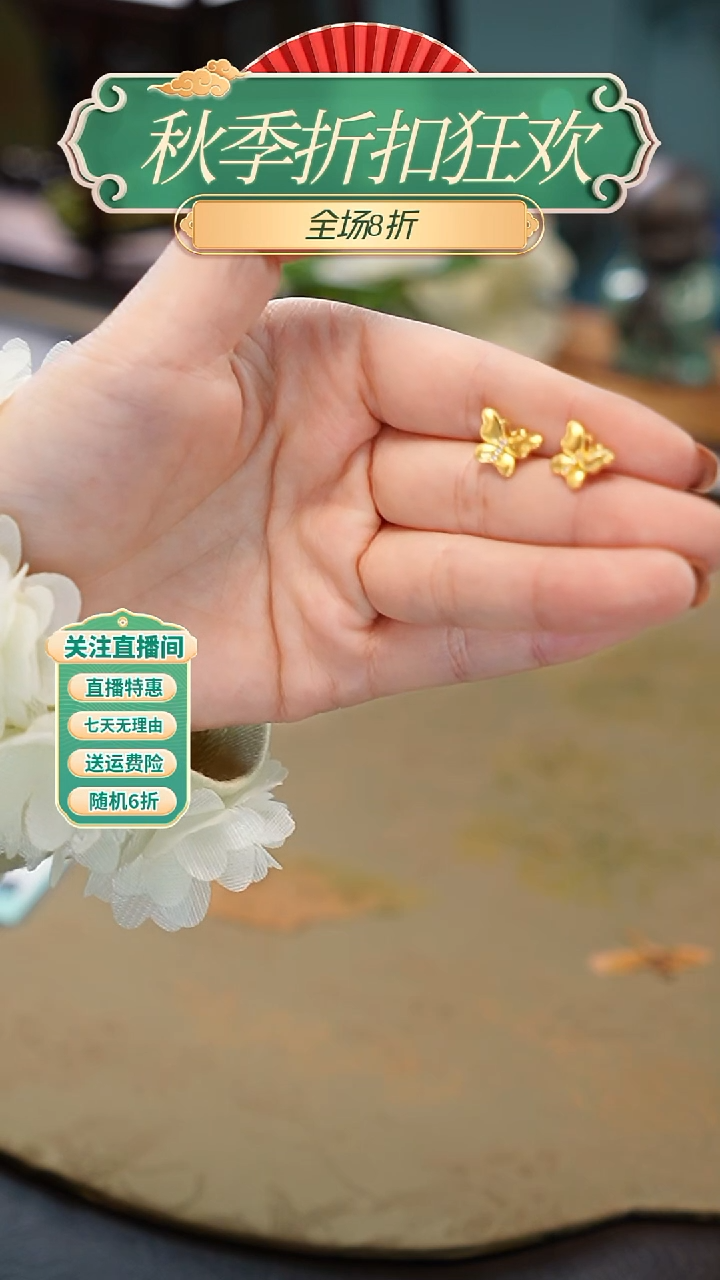 耳饰18K金，蝴蝶耳钉