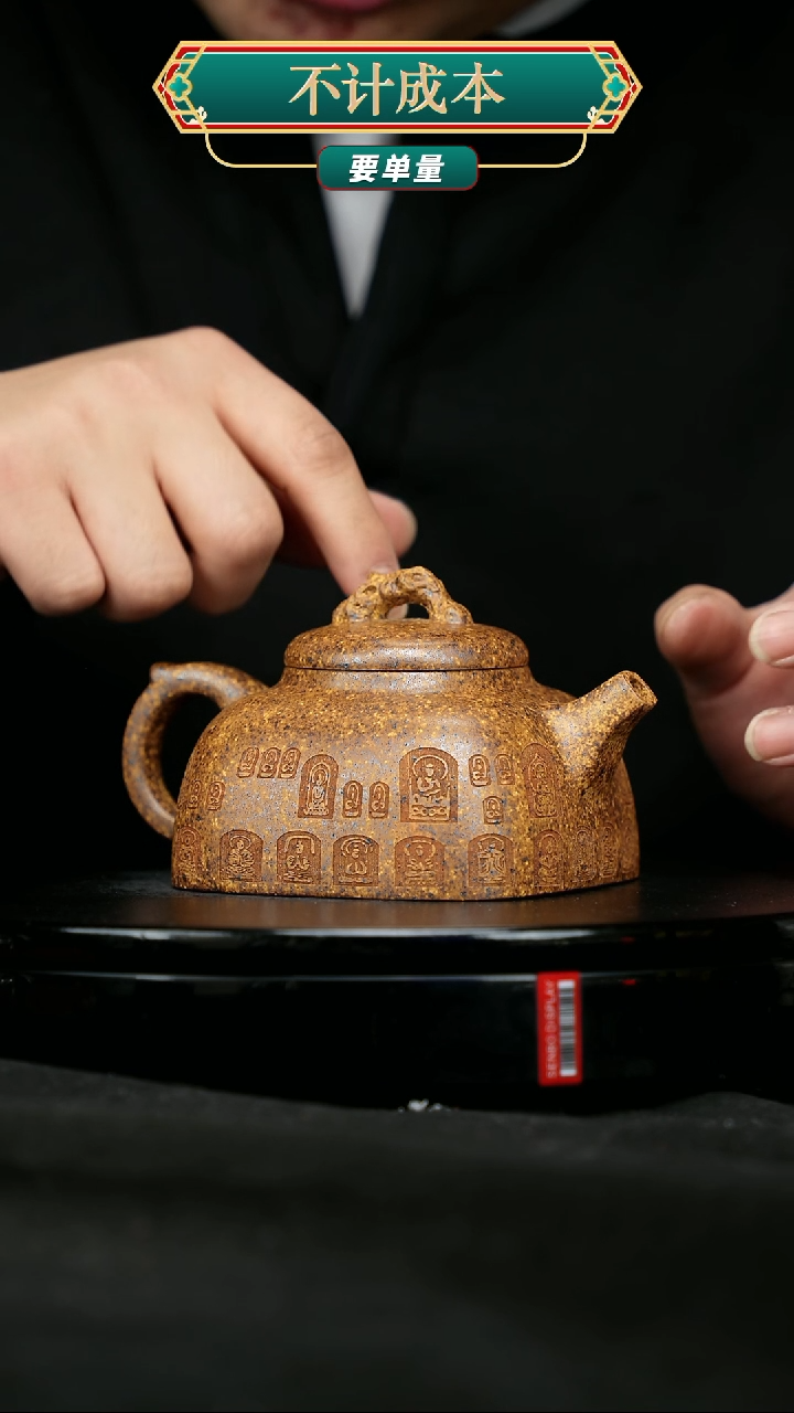 【闪购商品】宜兴原矿高端紫砂