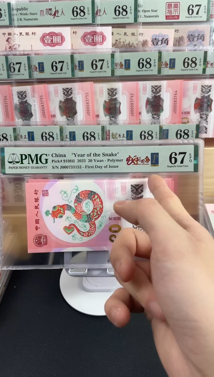 【闪购商品】蛇副司令67分无4，，，，