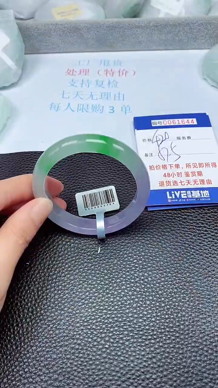 饰品拍下以实物为准61644