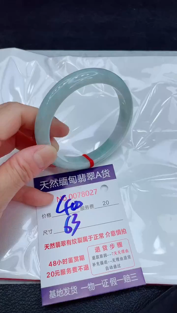 【闪购商品】翡翠手镯未镶嵌11111111