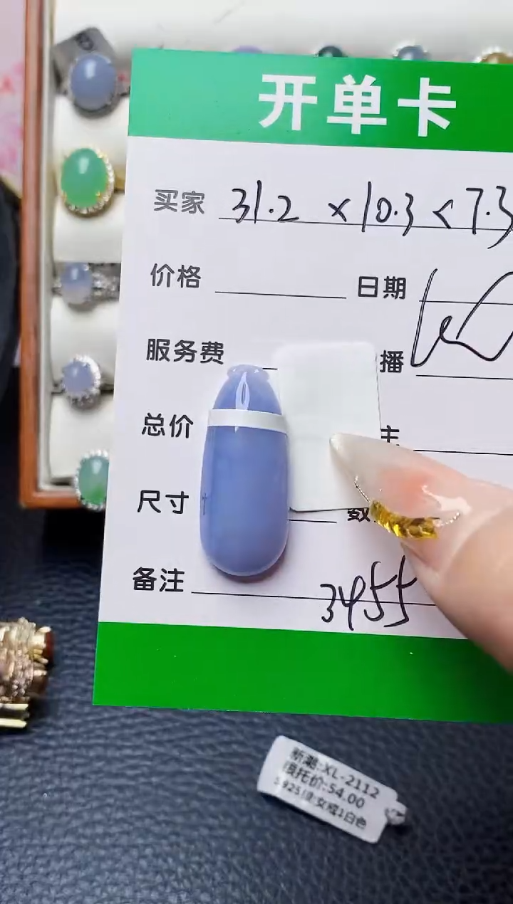 未镶嵌戒指翡翠3455