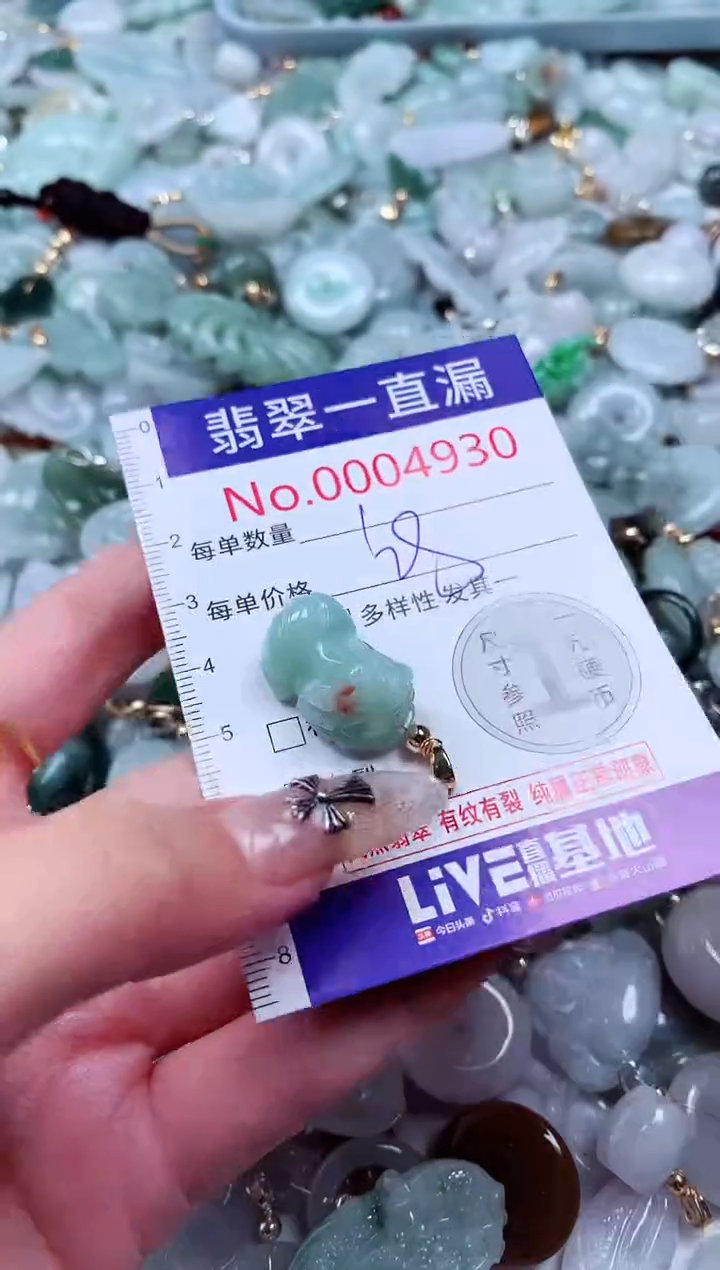 翡翠未镶嵌吊坠(不含链)4930