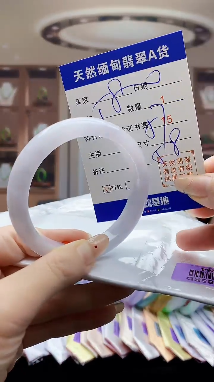 【闪购商品】翡翠手镯未镶嵌   H96-264