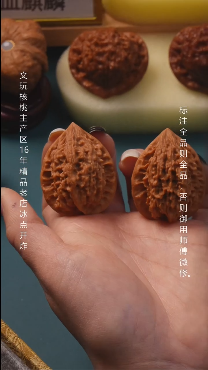 吊坠文玩核桃33十三陵鸡心9号