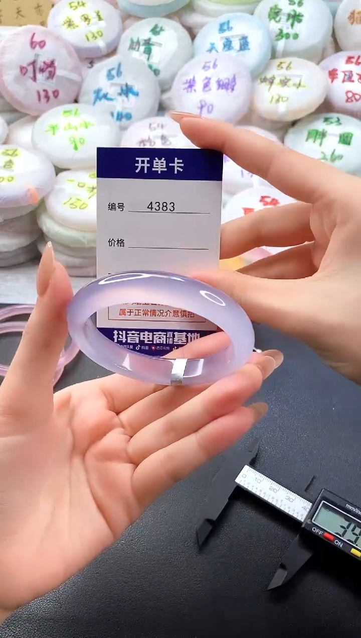 手镯玛瑙/玉髓未镶嵌4383圈口56
