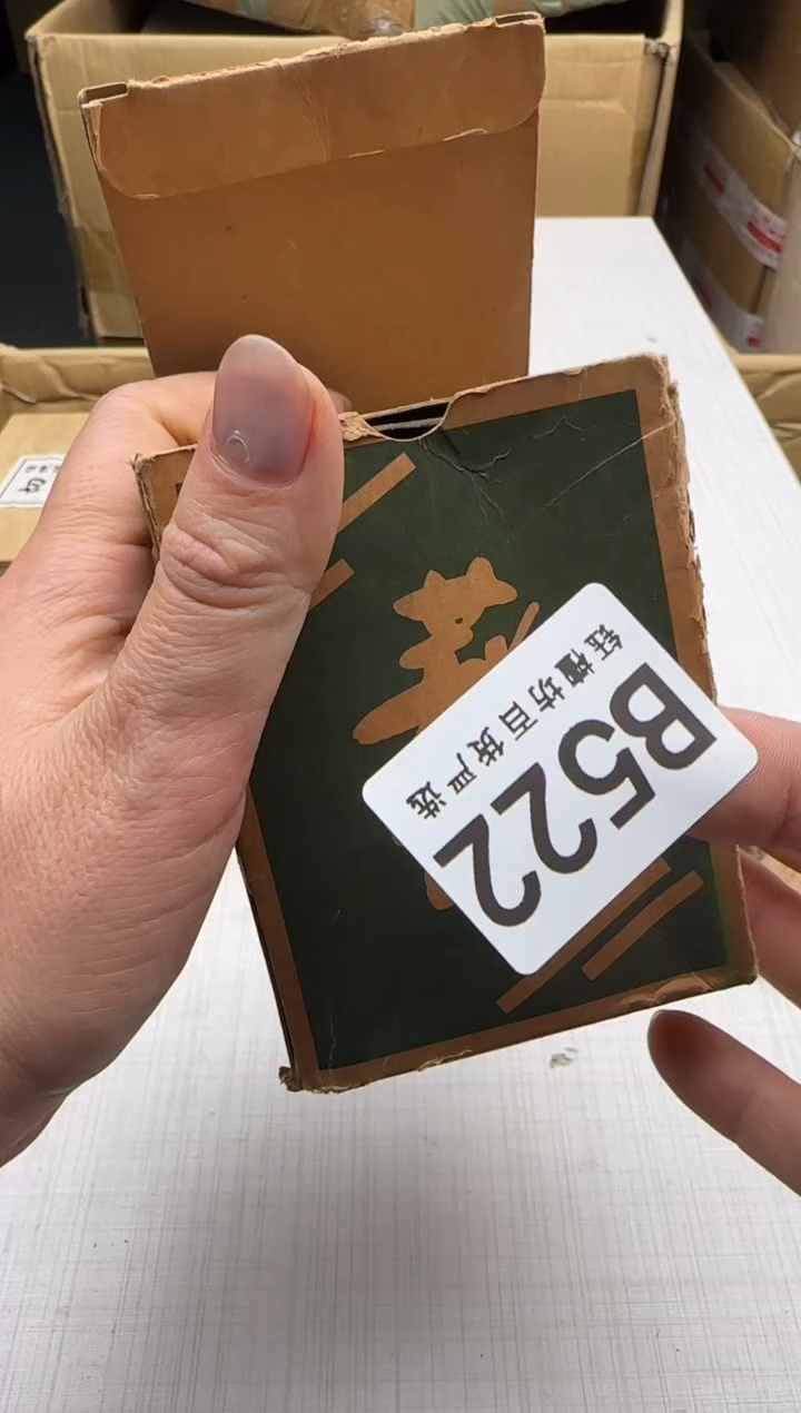 瓷片姜***姜522回流瓷器 默认微瑕