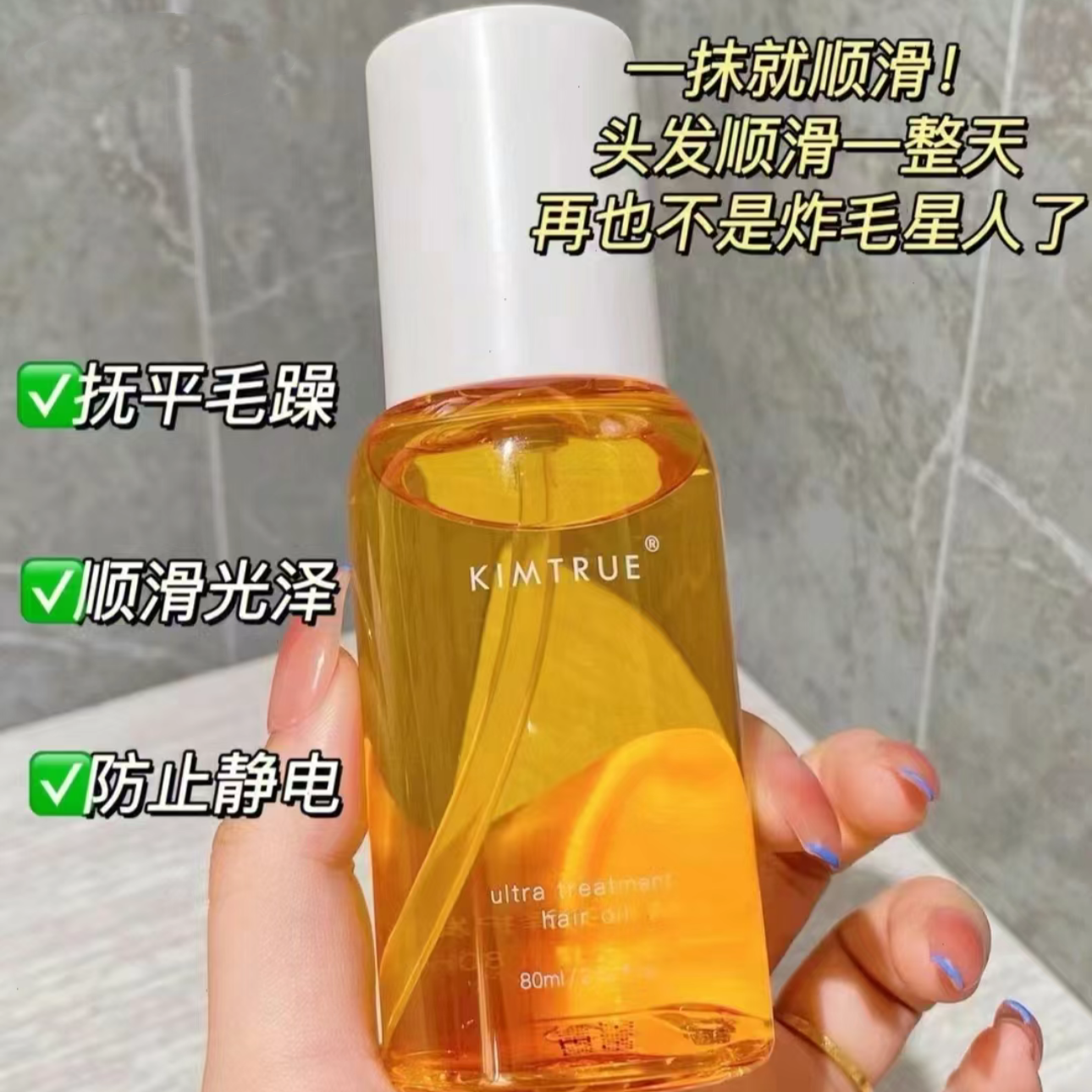 香香护发精油，我这颗爆炸毛枯草头有救啦！