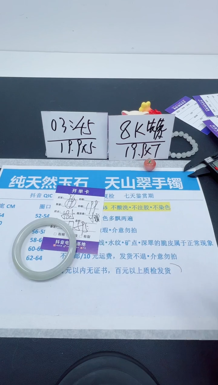 【闪购商品】石英质玉手镯未镶嵌编号96--58.5圈